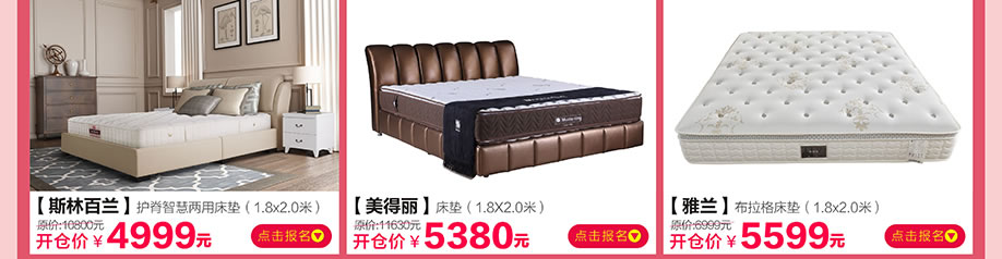 斯林百兰,美得丽,雅兰,香江家居旗舰店,广州家具卖场,家具网上商城